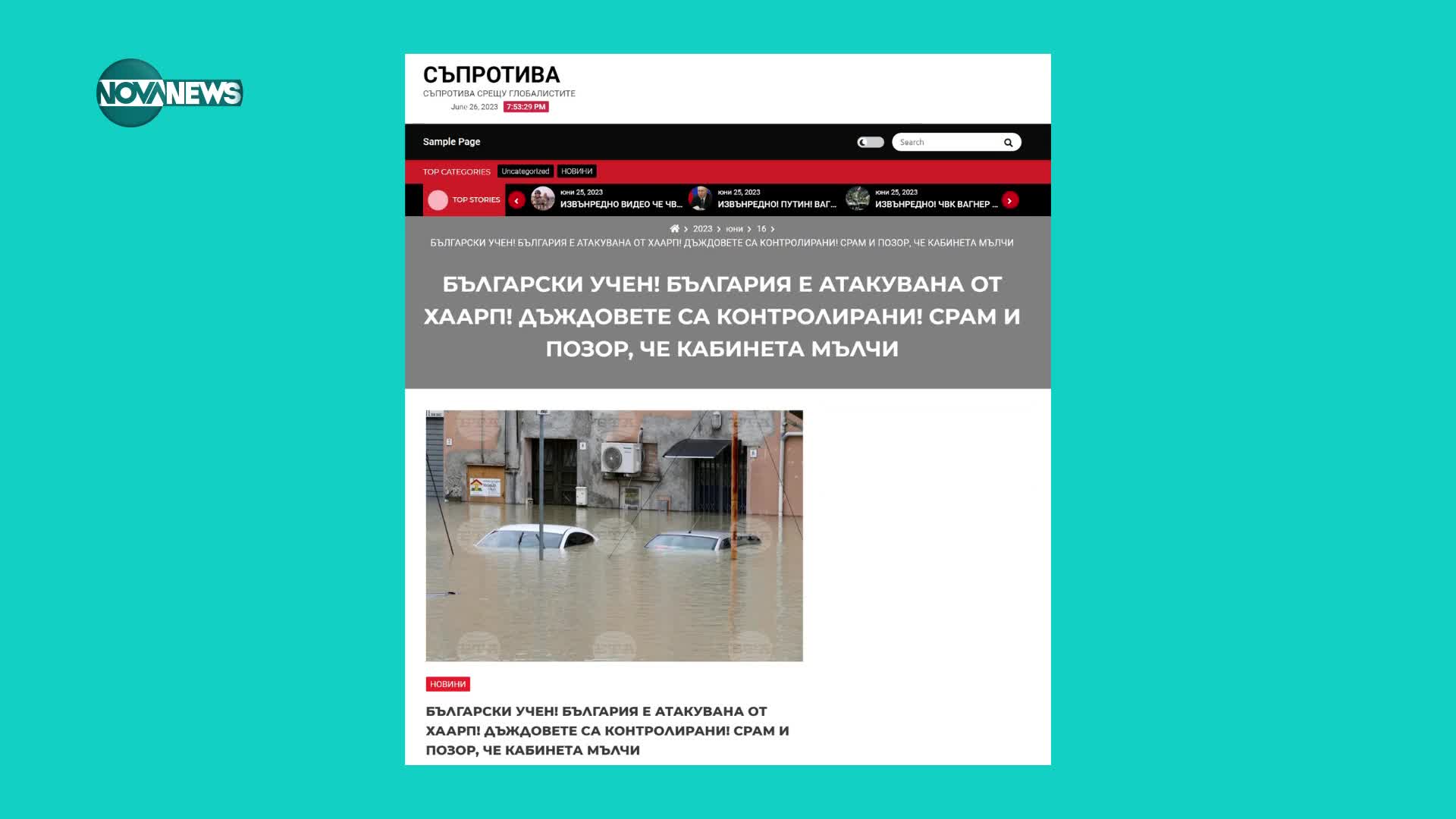 Георги Марчев: Опасно е когато организирани групи дезинформират