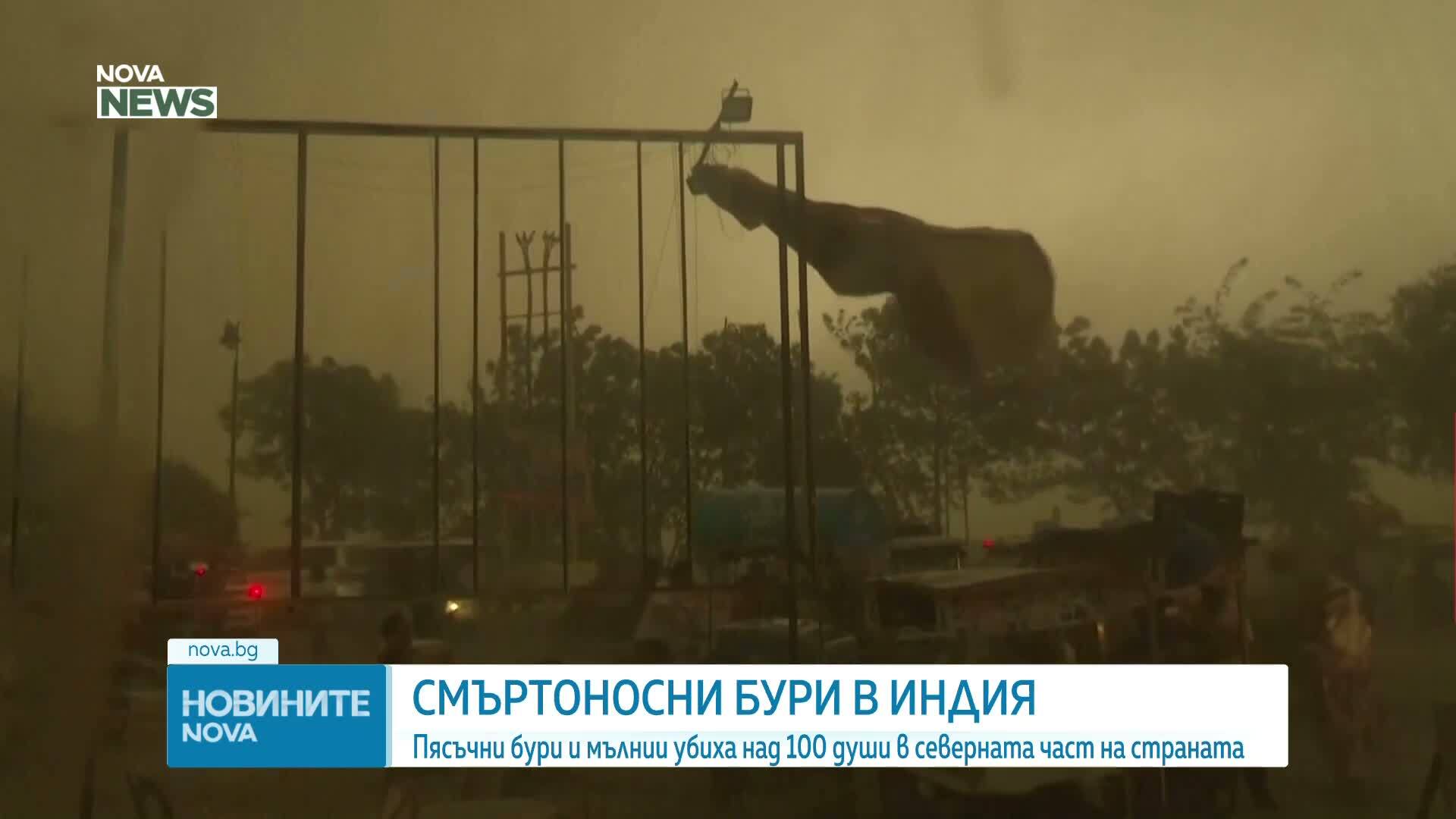 Смъртоносни бури в Индия