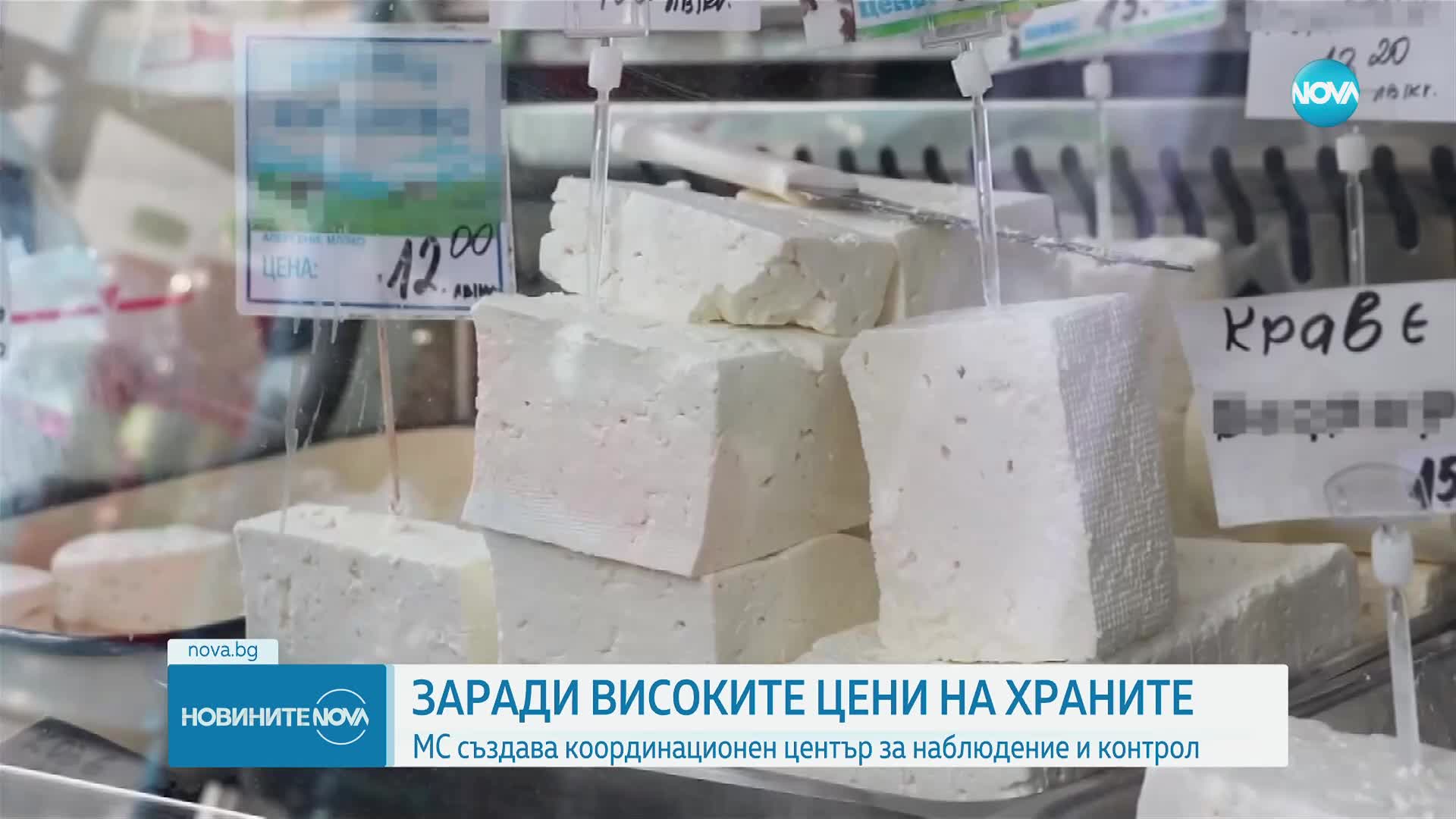 Новините на NOVA (01.03.2023 - следобедна емисия)