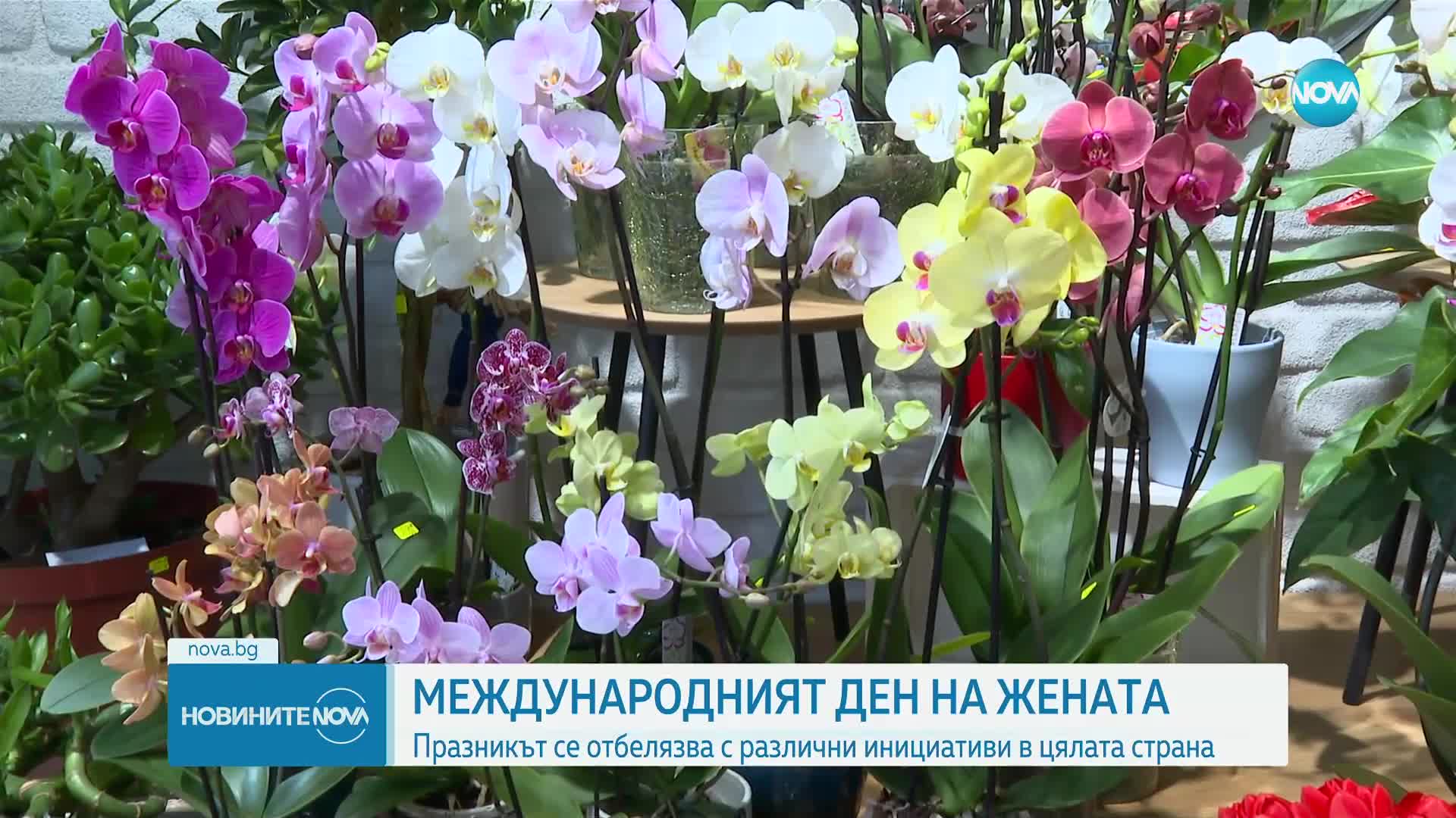 Отбелязваме Международния ден на жената