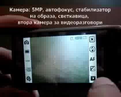 Samsung I900 Omnia Видео Ревю Част Първа