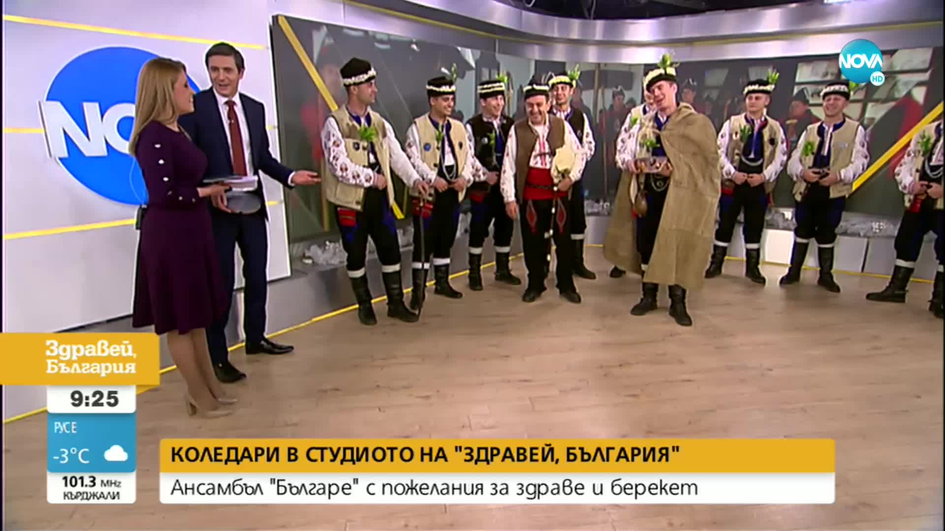 Коледари в студиото на „Здравей, България”