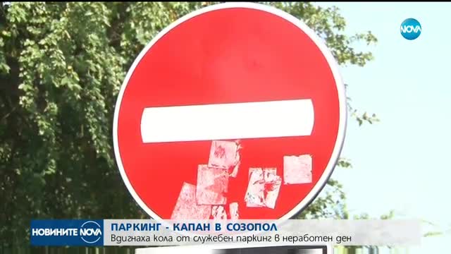 Новините на NOVA (12.09.2017 - обедна емисия)