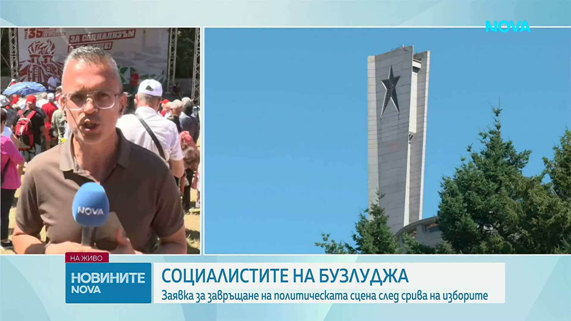 БСП отбелязва 135 години с традиционния си събор на Бузлуджа