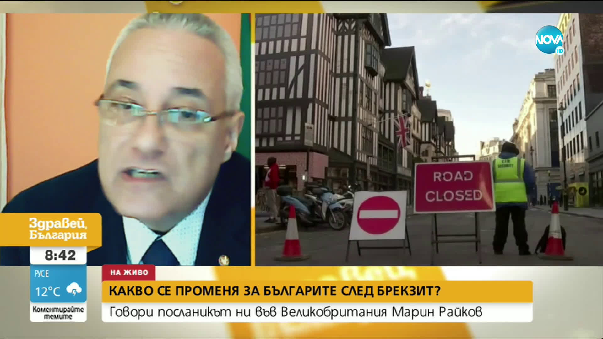 Какво се променя за българите след Brexit?