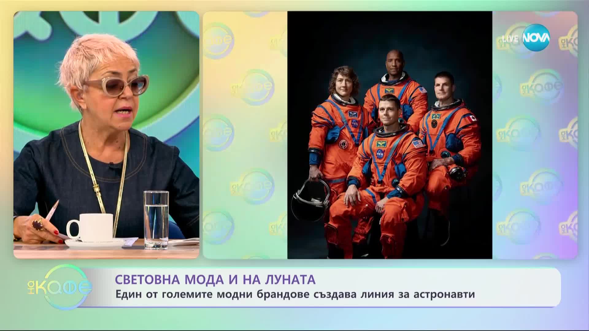 "Прада" създава линия за астронавти - „На кафе” (06.10.2023)