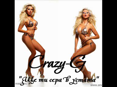Хит - а който ще взриви дискотеките не вярвате ли ? Еми чуйте го: Crazy - G - Ще ти сера в устата