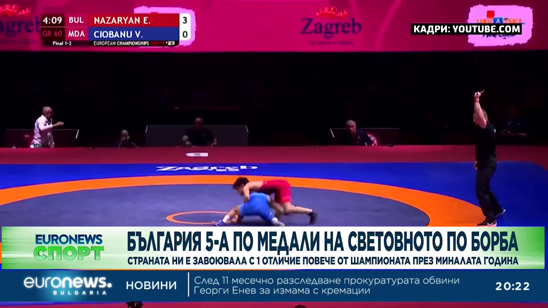 Спортни новини, 24.04.2023 - вечерна емисия