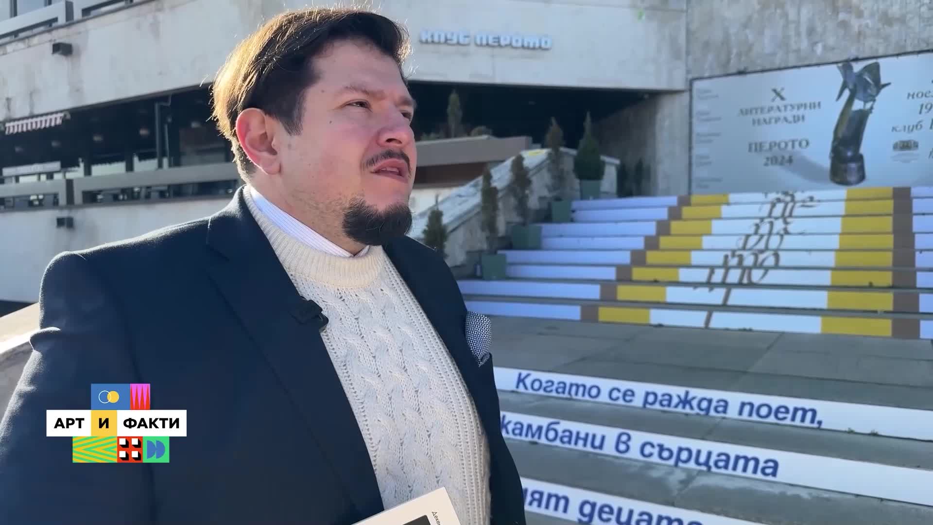 Интериор като картина, Пикасо в София, иновативен театър в Париж и мода | Арт и Факти (02.02.25)