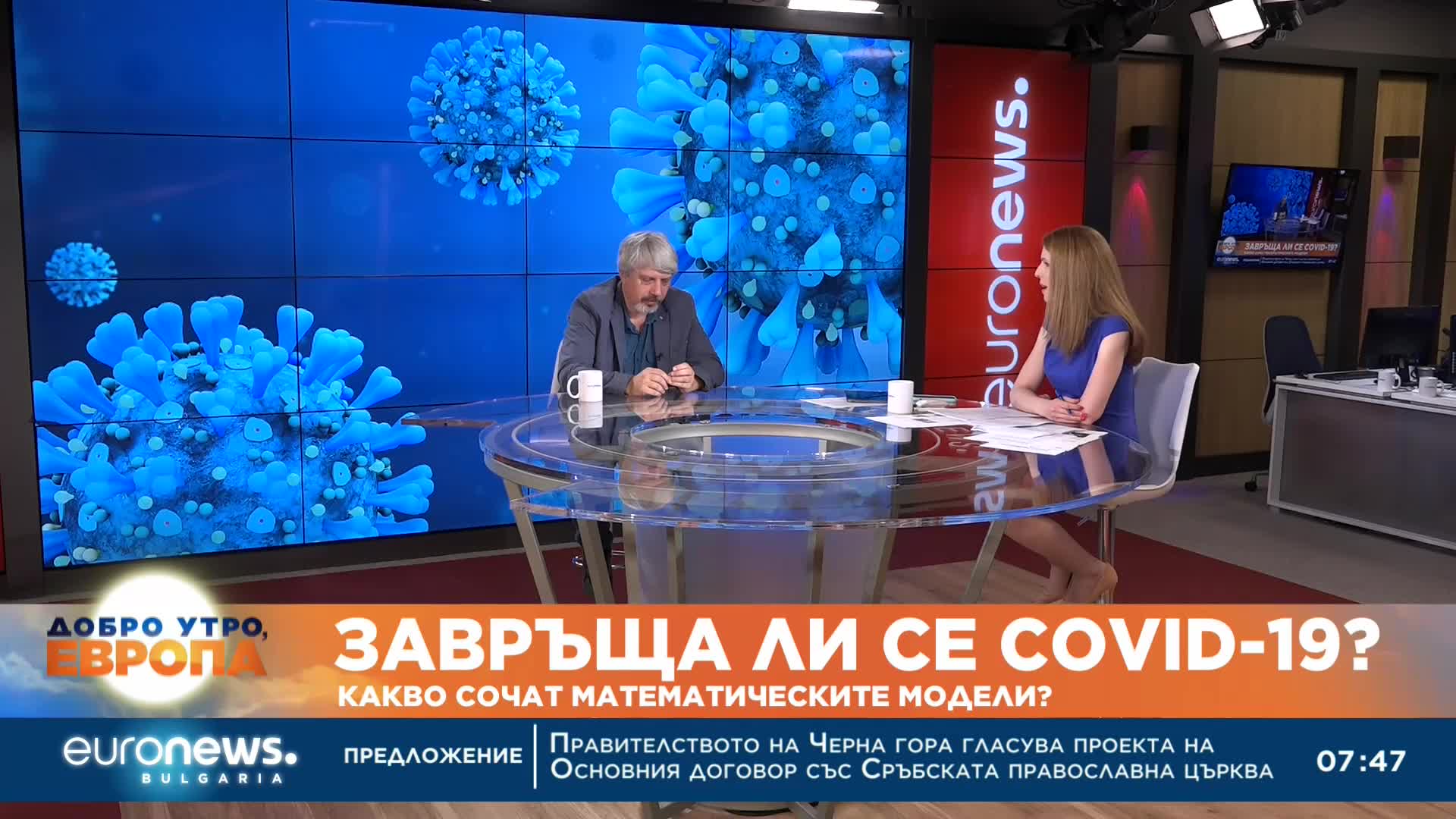 Проф. Николай Витанов: Нова вълна на ковид инфекцията се очаква в началото на август