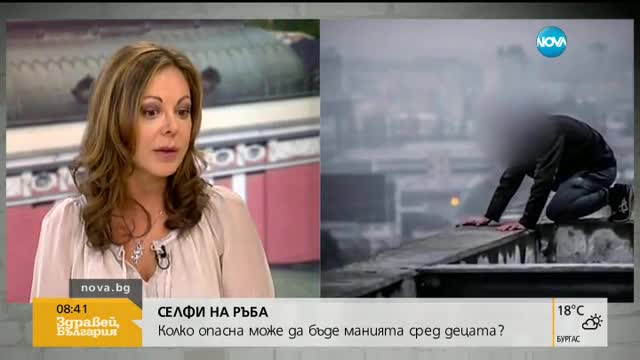СЕЛФИ НА РЪБА: Колко опасна може да бъде манията сред децата?