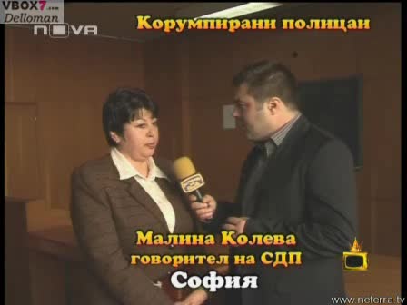 Господари на Ефира - Корумпирани Полицаи 10.03.2008 High-Quality
