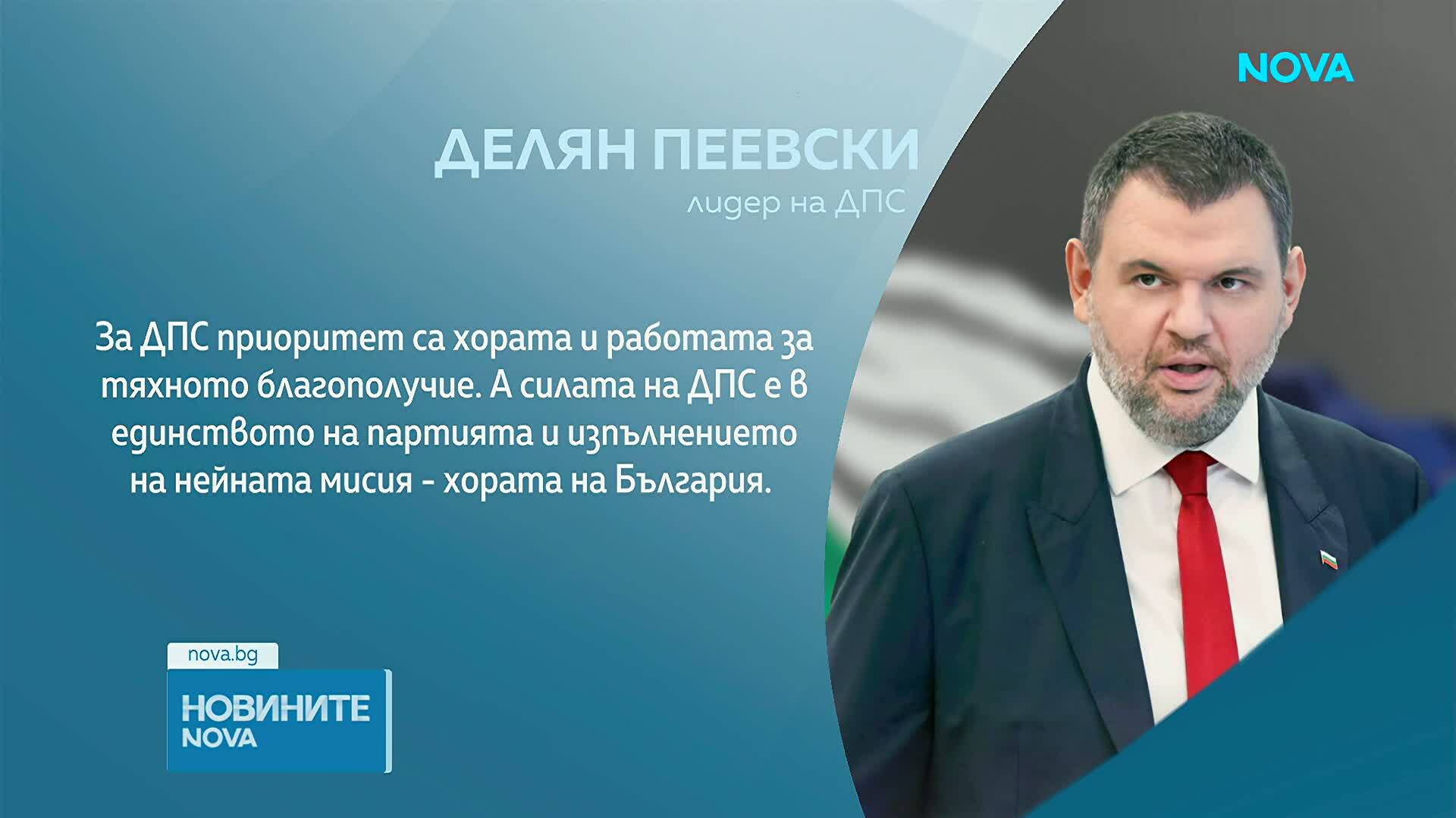 ДПС - с ново ръководство без Станислав Анастасов, Йордан Цонев и Хамид Хамид