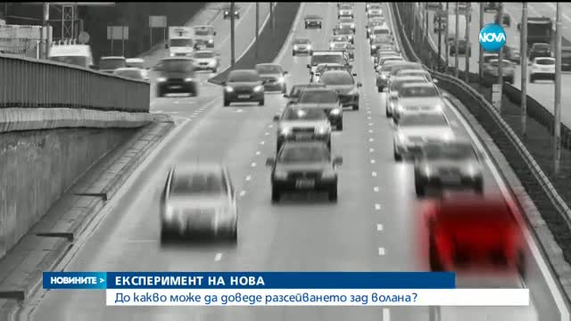 Новините на NOVA (09.04.2017 - централна емисия)