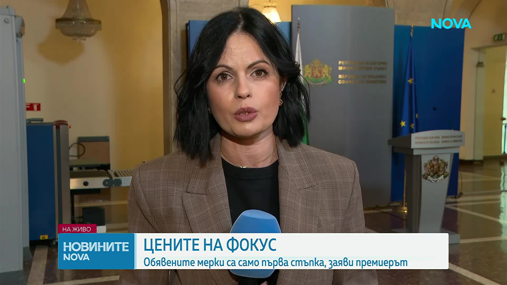 Румен Радев: Необходими са спешни мерки за овладяване на цените и повишаване на покупателната способ