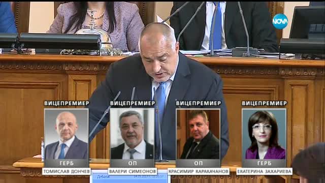 Борисов: Проблемите в Европа и света налагат надмогване на партийния егоизъм