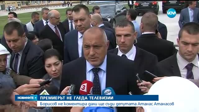 Ще заведе ли съдебен иск Борисов срещу Атанас Атанасов?