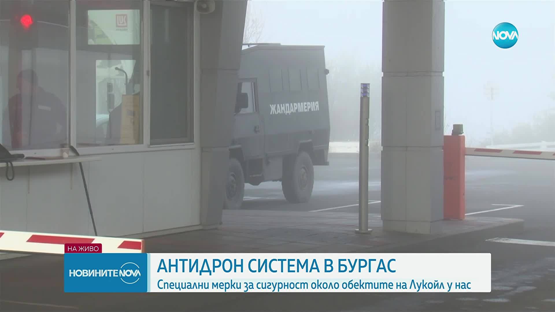 Антидрон система в Бургас: Специални мерки за сигурност около обектите на „Лукойл” у нас