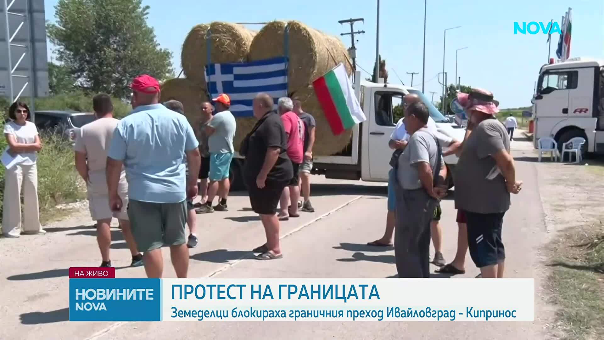 Протест на земеделци затвори ГКПП „Ивайловград - Кипринос”