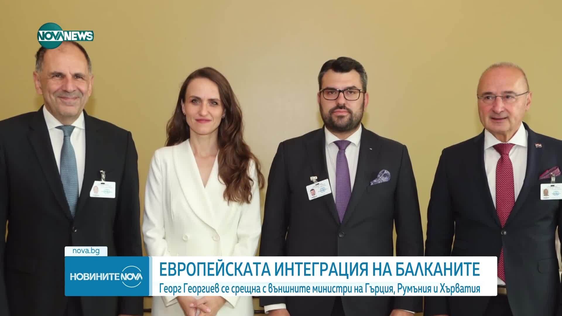 Георг Георгиев: Разширяването на ЕС е естествен приоритет за всички нас