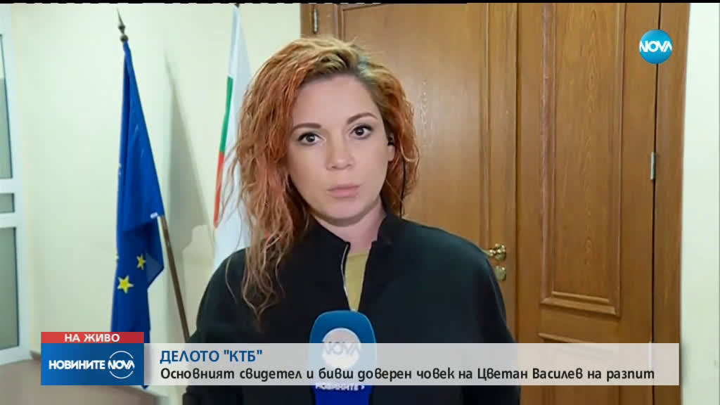 Основният свидетел по делото „КТБ” назова политици, които са ходили в банката