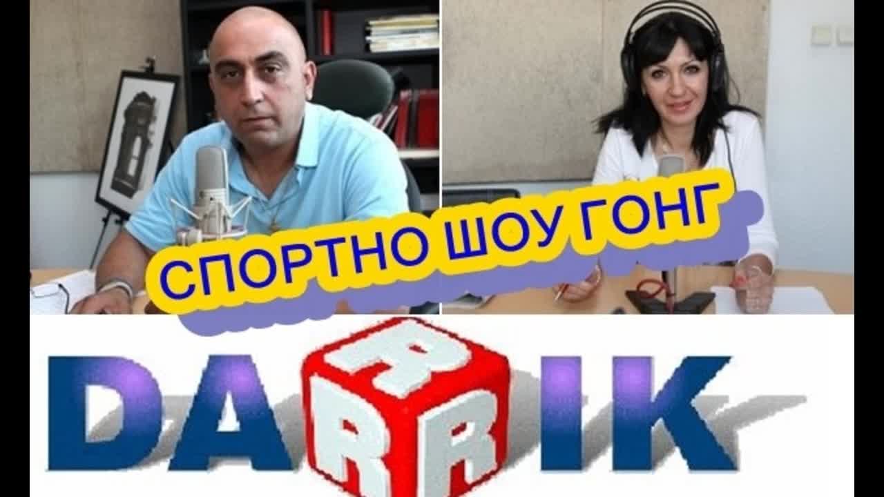 Спортно шоу Гонг, 6 юли 2015