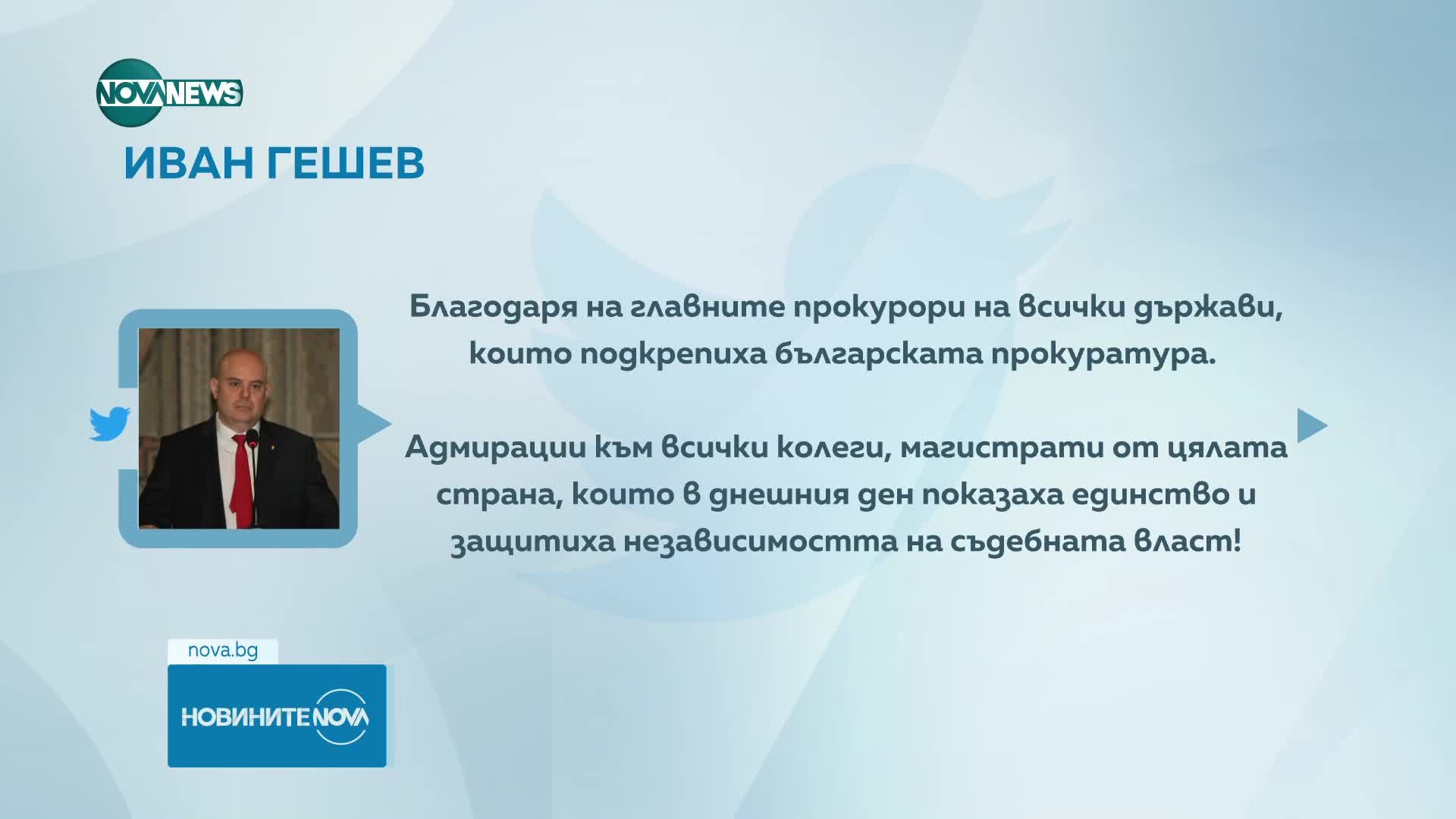 Гешев с първи коментар след опита за покушение