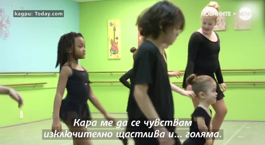 НА СЦЕНАТА: Деца със специални нужди стават танцьори