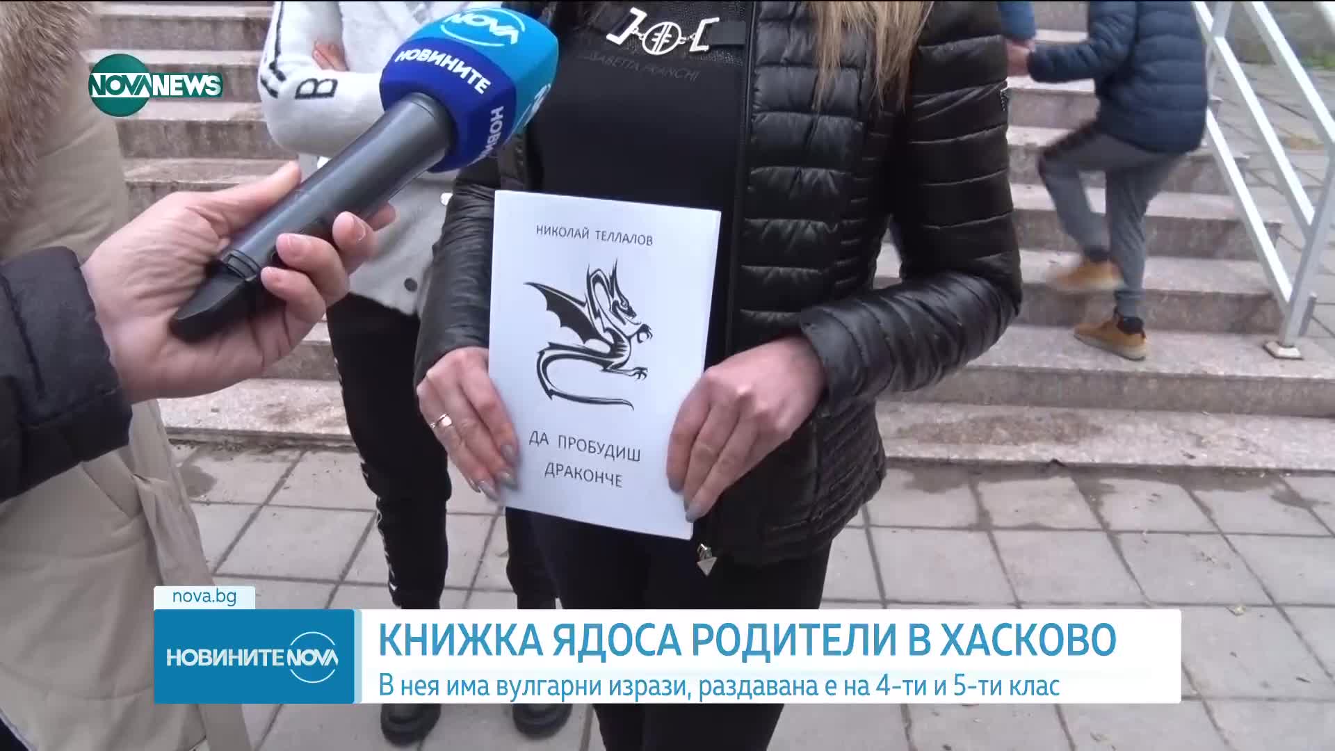Новините на NOVA NEWS (18.04.2023 - 20:00)
