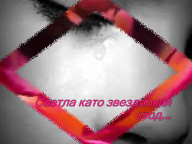 Гордея се , че съм Жена! Луничке за теб ( bledata_luna )