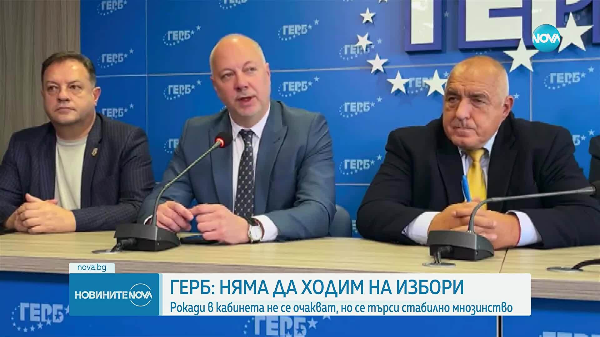 ГЕРБ ще покани „ДПС-Ново начало” на разговор, но само при съгласие от БСП и ИТН