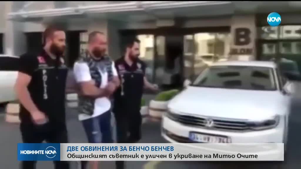 Бенчо Бенчев с две обвинения