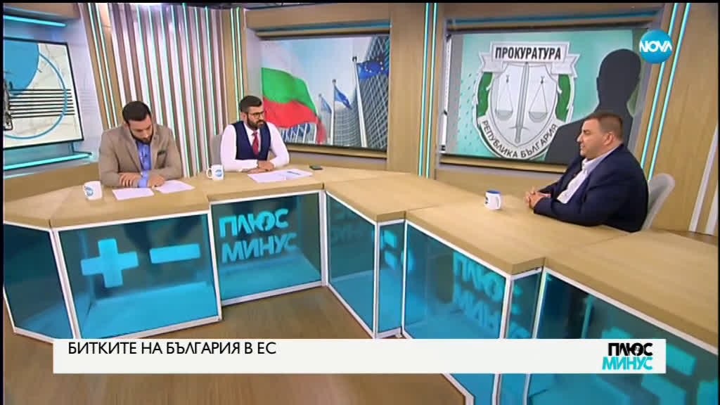Плюс-Минус. Коментарът след новините (12.07.2019)