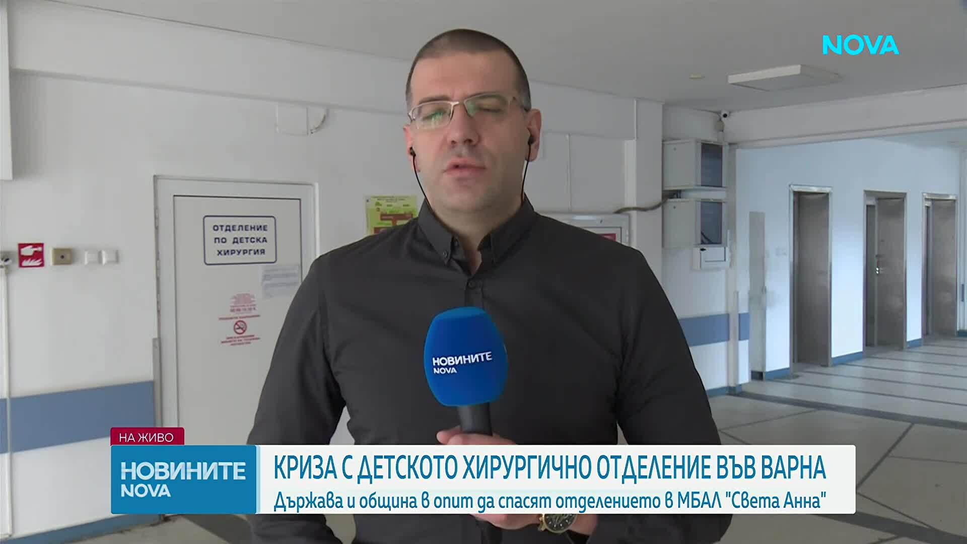 Детска хирургия във Варна пред закриване поради лекарски оставки