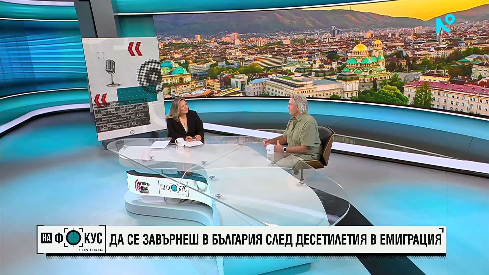 Да се завърнеш в България след десетилетия в емиграция: Историята на Ванс Петрунов