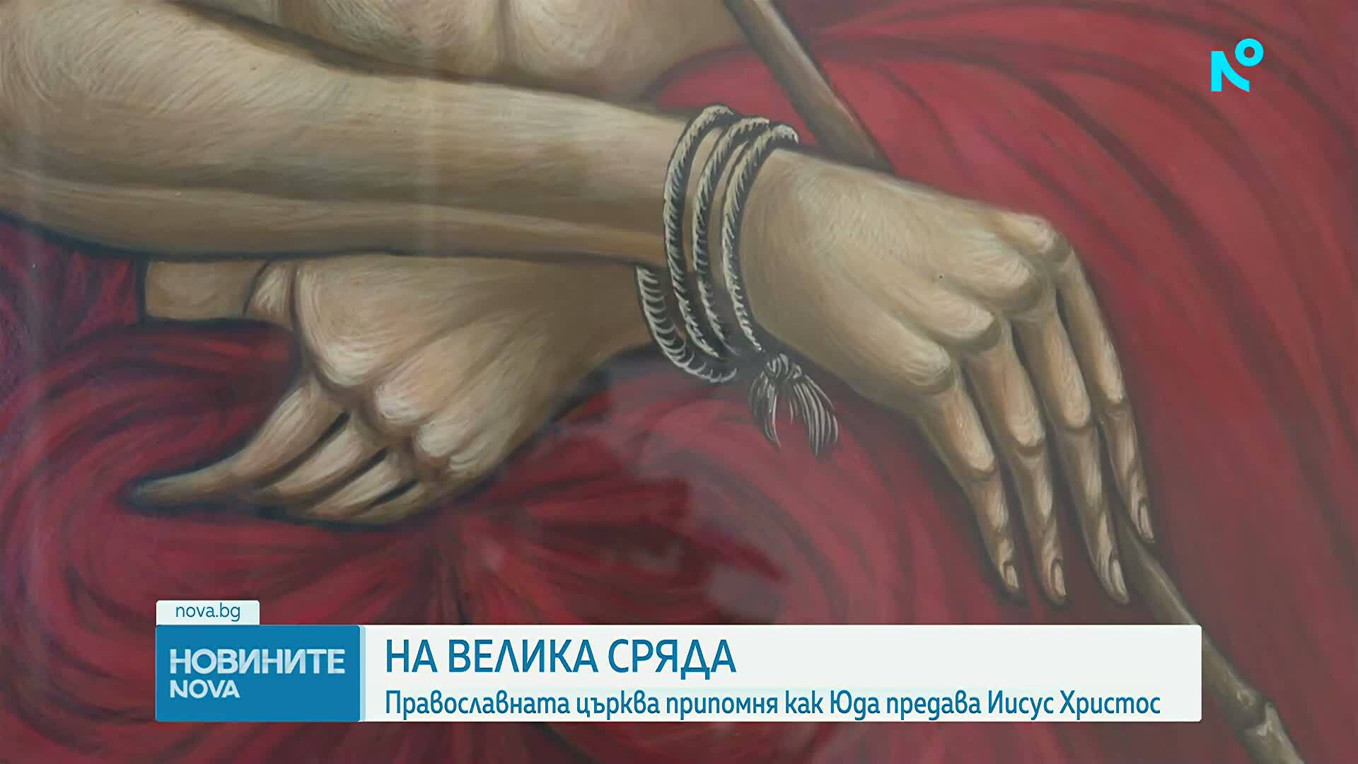 Велика сряда е: Синедрионът решава да осъди Иисус Христос