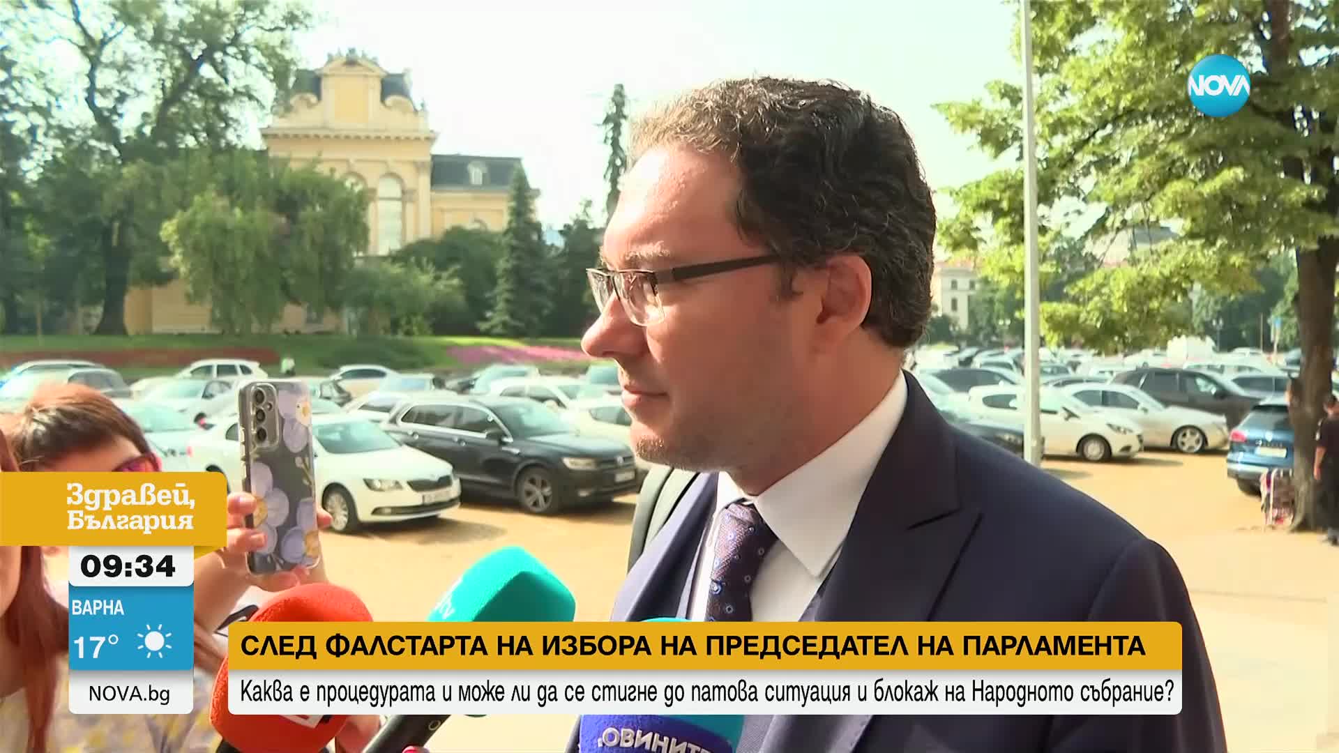 Митов: Несериозно е дори и най-малката партия да предлага кандидат за председател на НС