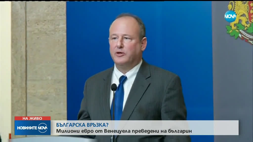 Българин получавал милиони евро от Венецуела
