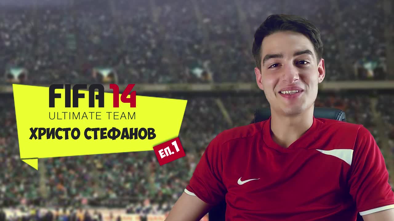 Христо играе : FIFA 2014 Ultimate Team