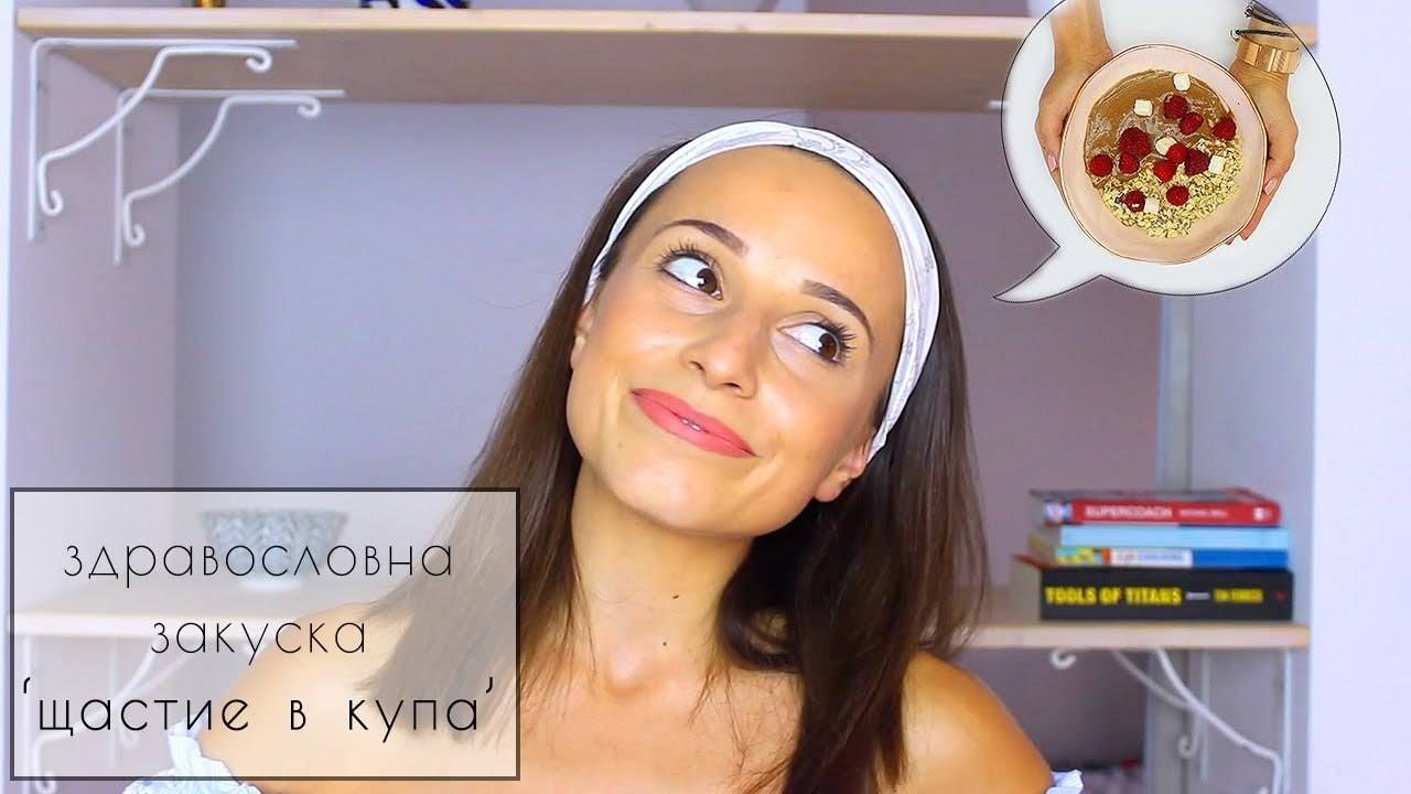 ЗДРАВОСЛОВНА ЗАКУСКА "ЩАСТИЕ В КУПА"