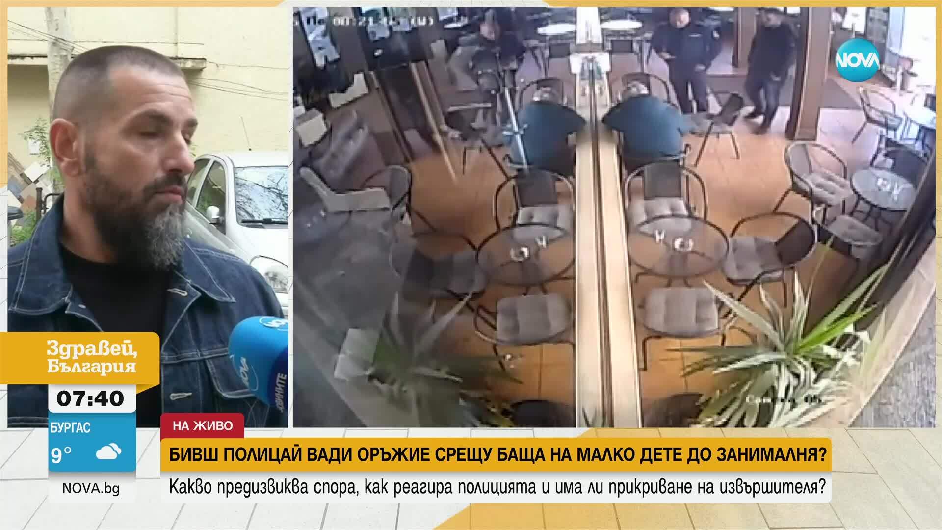 След спречкване на пътя: Бивш полицай заплаши мъж с пистолет?