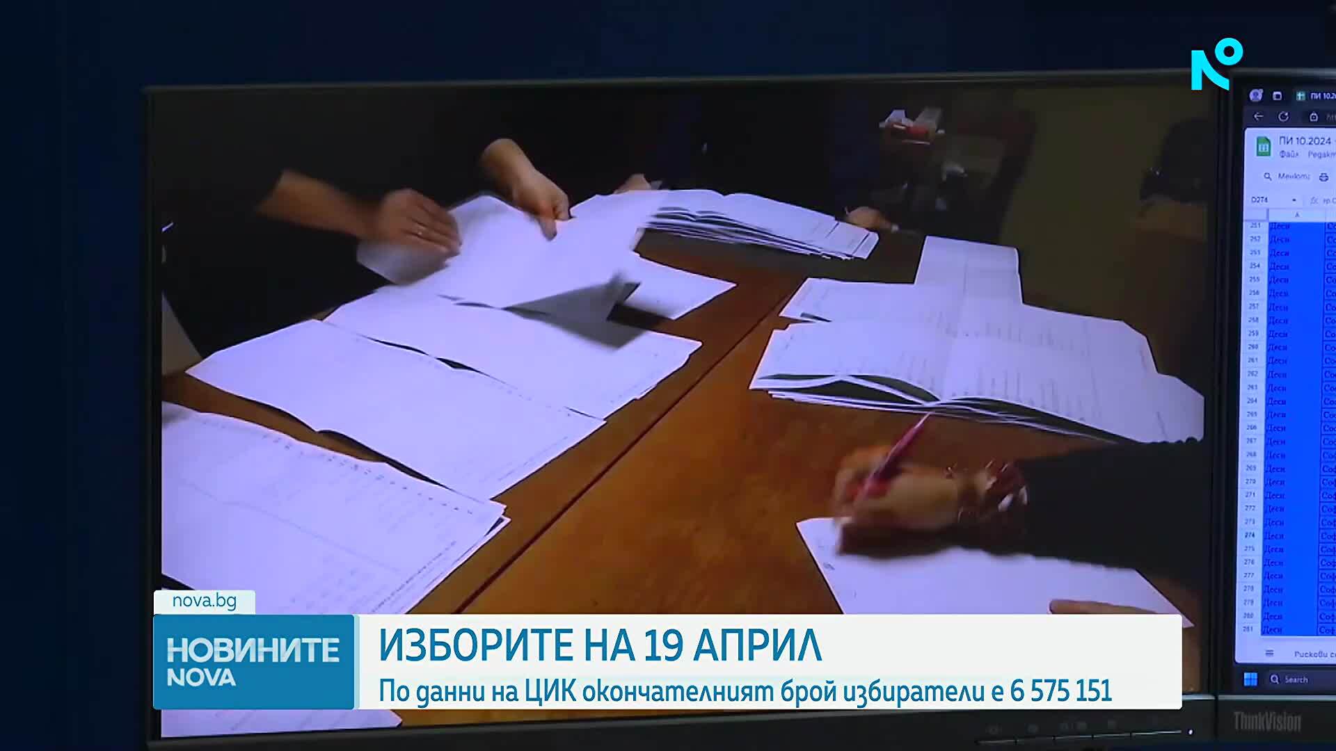 ЦИК: Над 6,5 милиона българи имат право на глас на предстоящите избори
