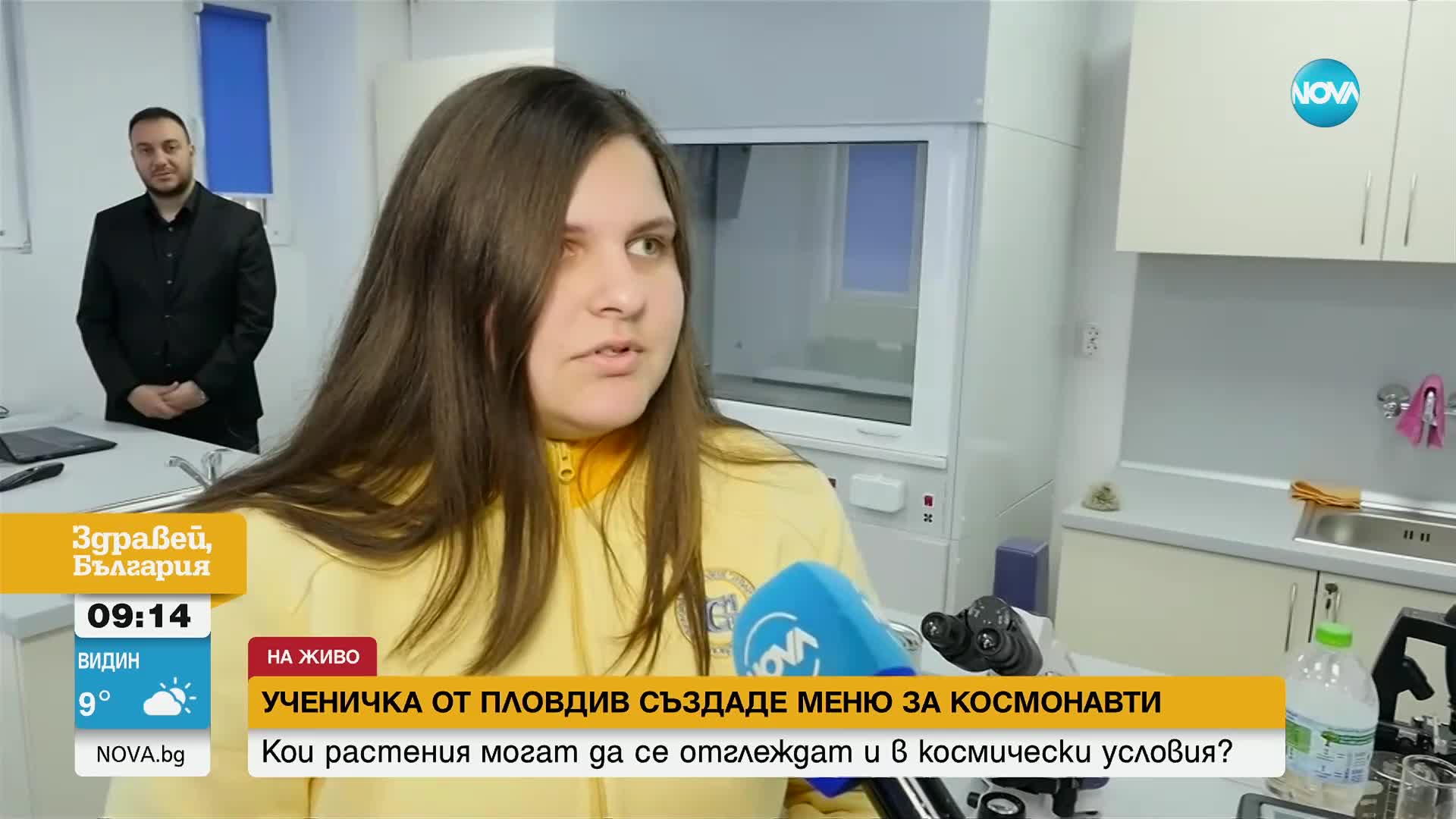 Ученичка от Пловдив създаде меню за космонавти и спечели стипендия за космически лагер в Турция