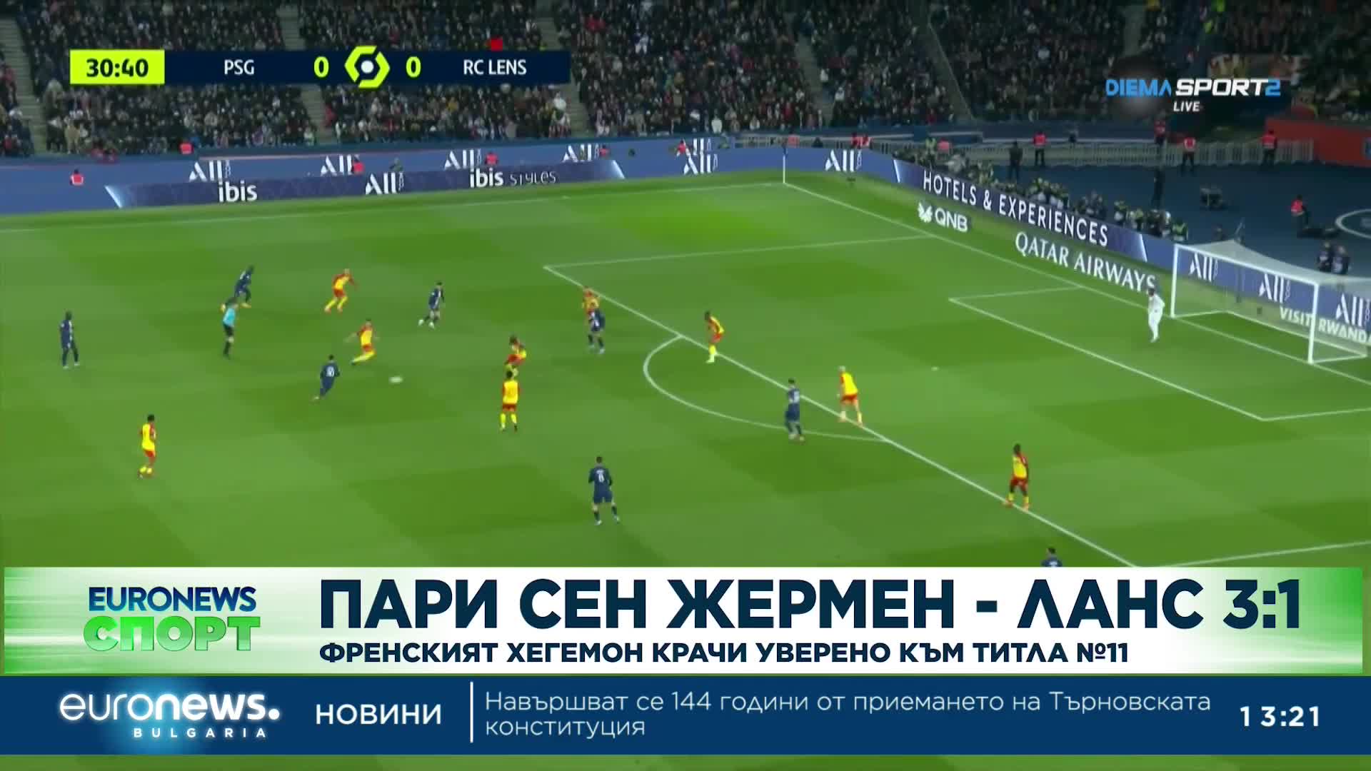 Кадис - Реал (Мадрид) 0:2 - Куп пропуски белязаха успеха на Бензема и компания