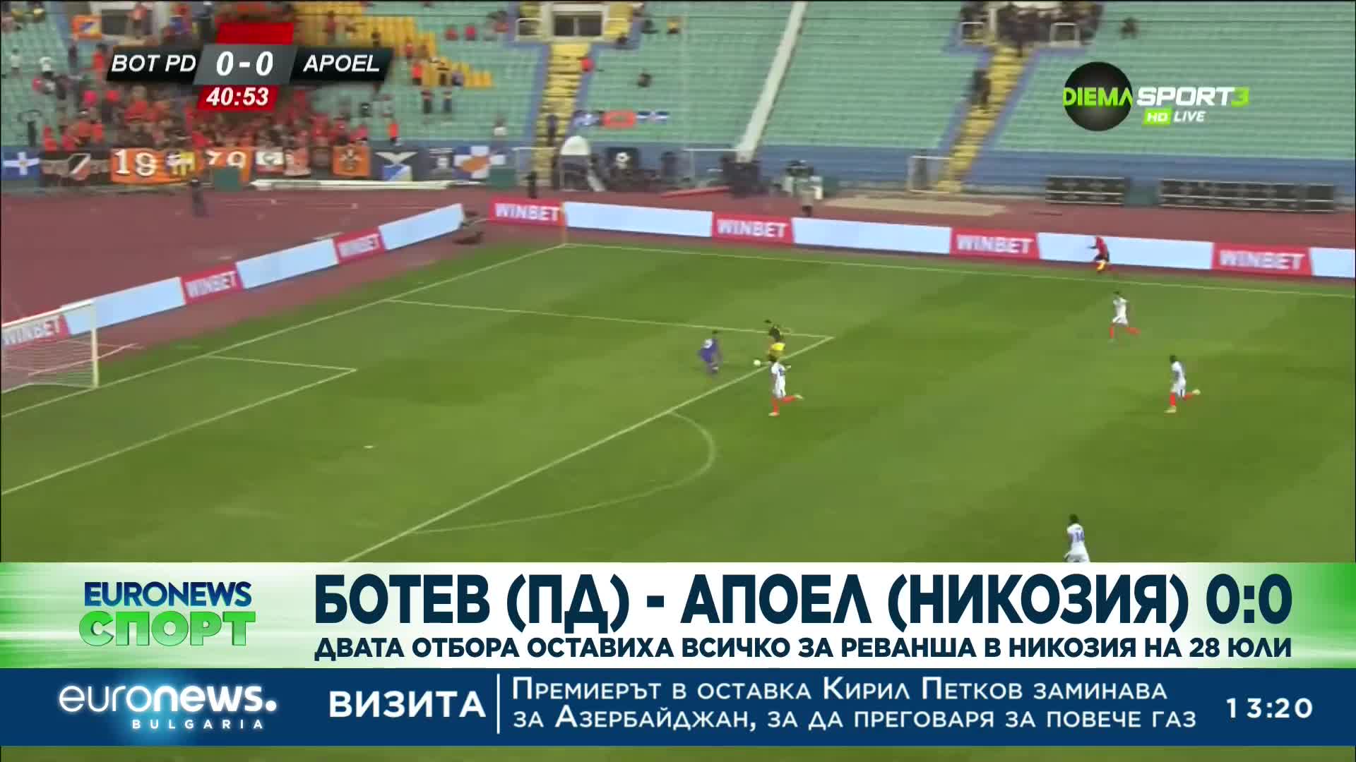 Левски и ЦСКА-София излизат в първите си мачове от Лигата на конференциите