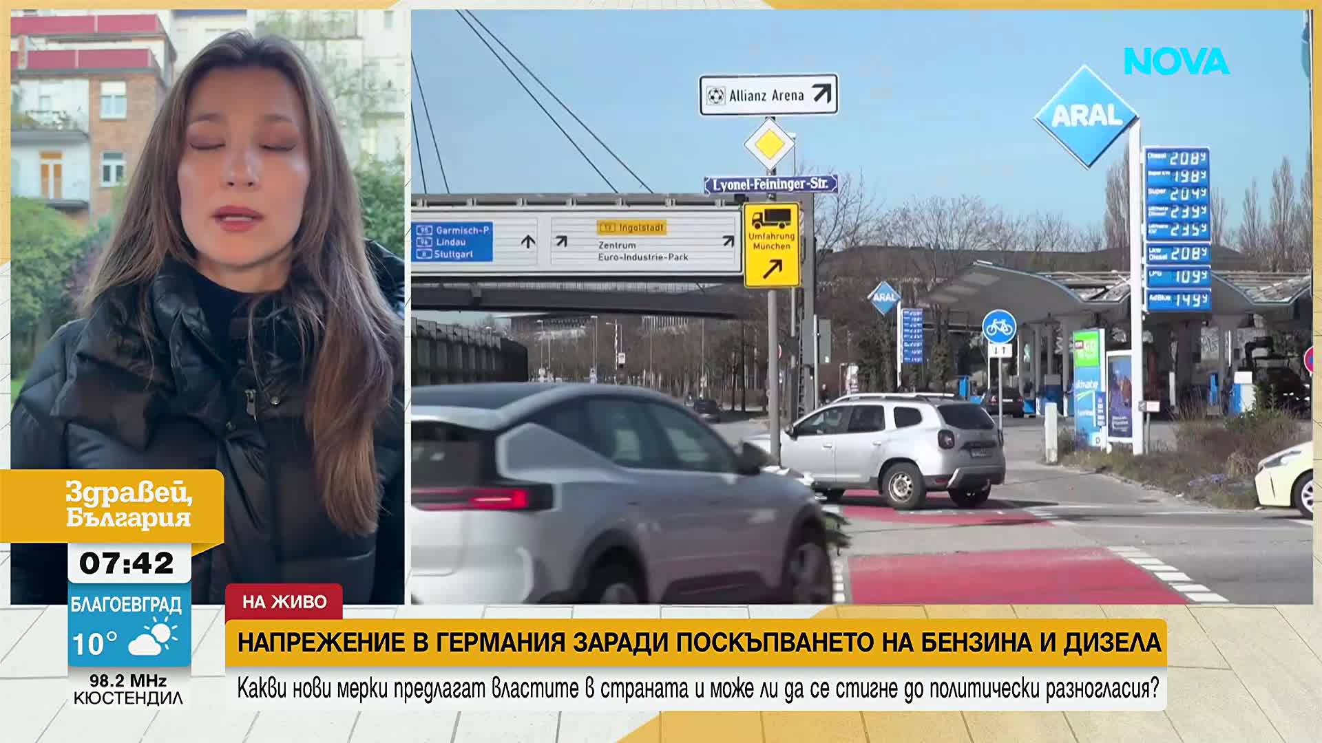 Битката с високите цени: Германия намалява акцизите върху горивата за два месеца