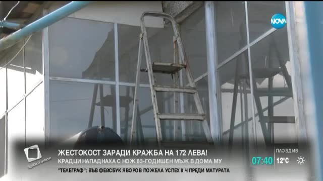 Жестоко нападение над възрастни хора в Димитровградско