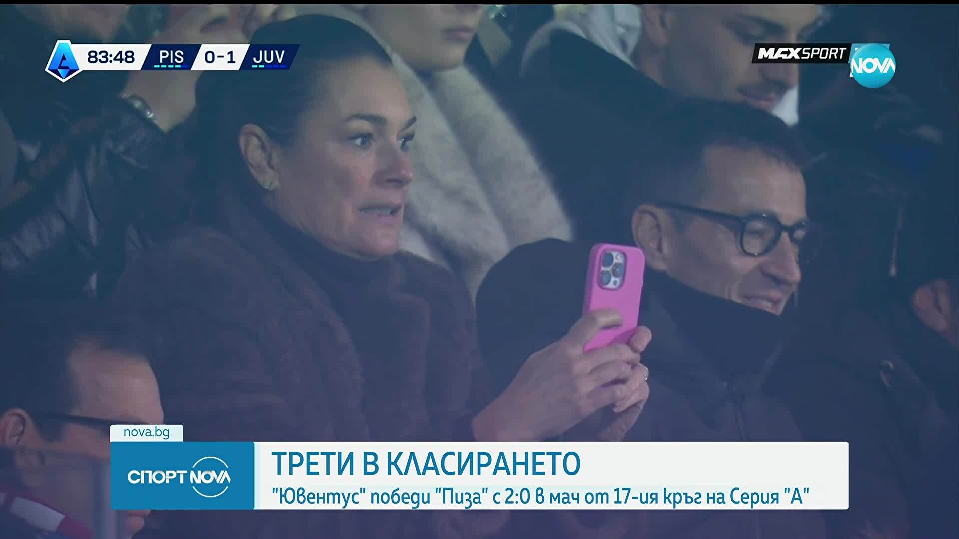 Пиза - Ювентус 0:2 /репортаж/