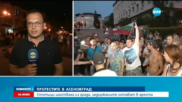 ПРОТЕСТИТЕ В АСЕНОВГРАД: Стотици на шествие в града