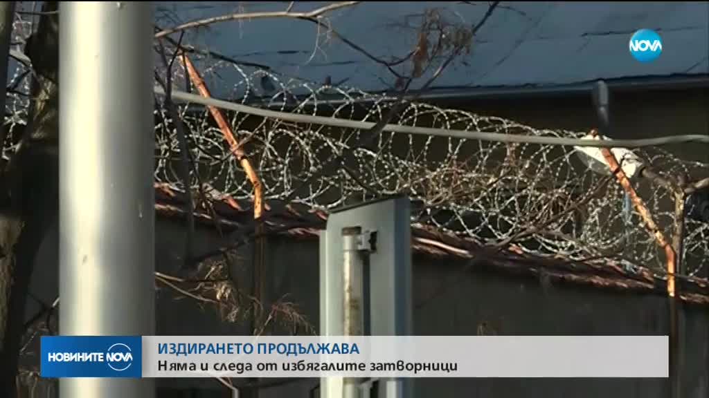 СДВР: Дори и в чужбина, избягалите затворници няма да са в безопасност
